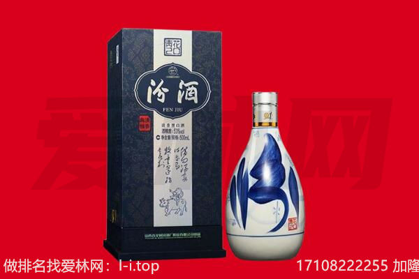 榆林市绥德回收汾酒.jpg