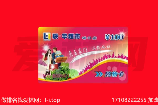 榆林市绥德购物卡回收.jpg